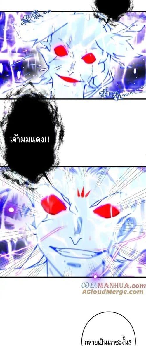 The Empress Is Actually My Disciple ตอนที่ 64 21
