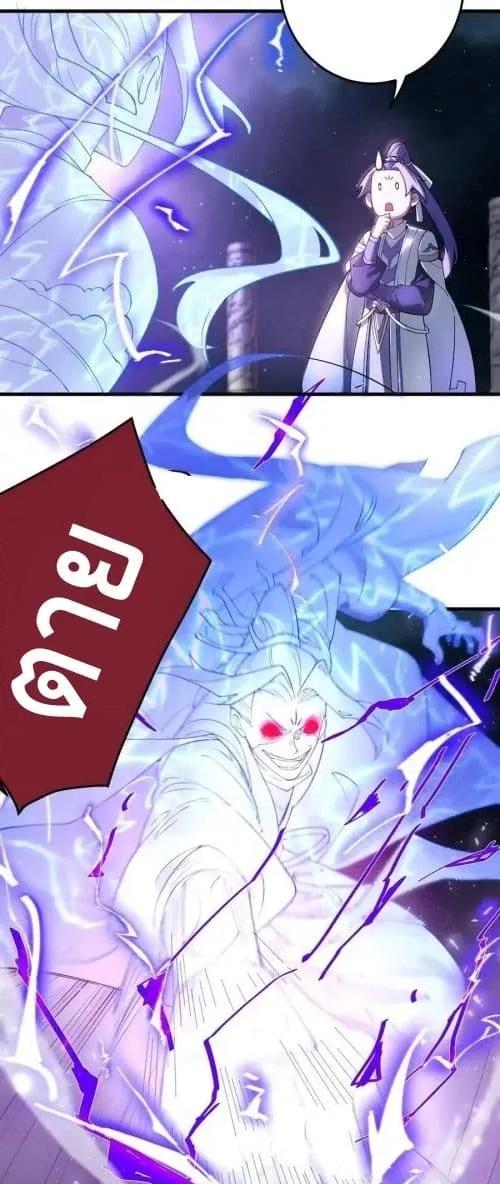 The Empress Is Actually My Disciple ตอนที่ 64 22