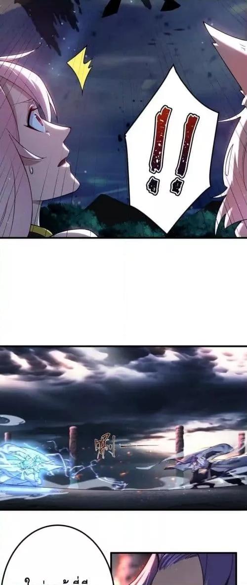 The Empress Is Actually My Disciple ตอนที่ 64 27