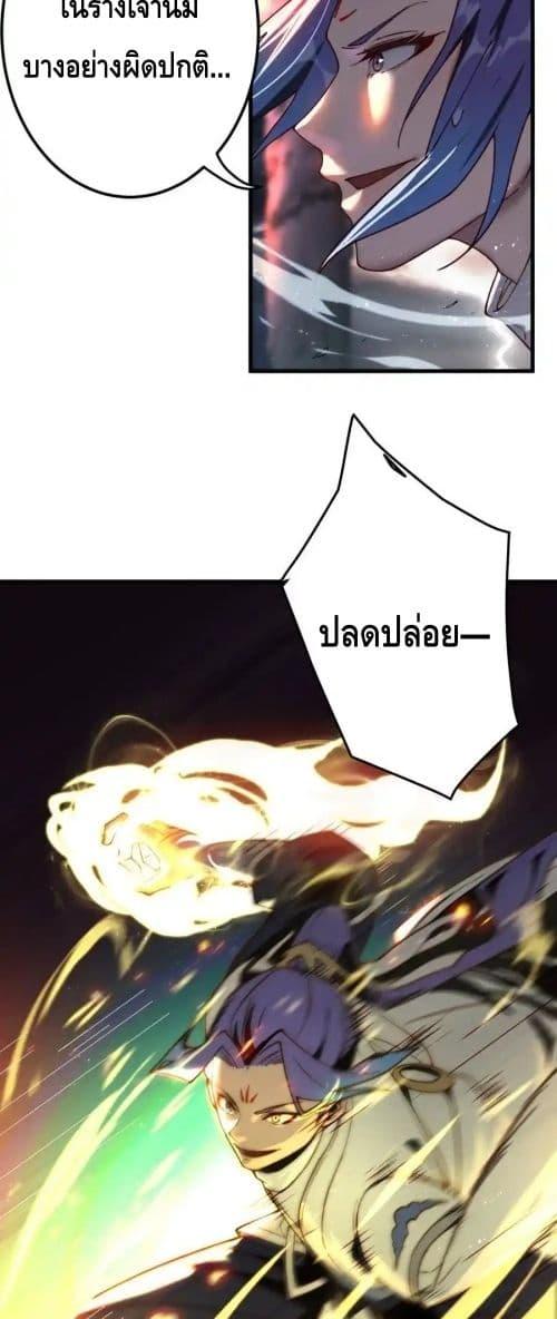 The Empress Is Actually My Disciple ตอนที่ 64 28