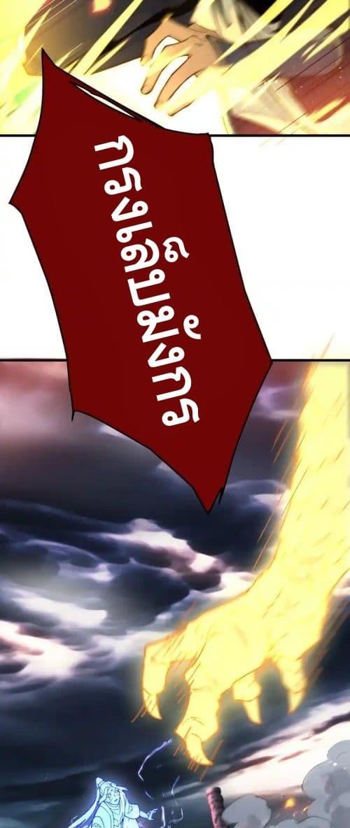 The Empress Is Actually My Disciple ตอนที่ 64 29