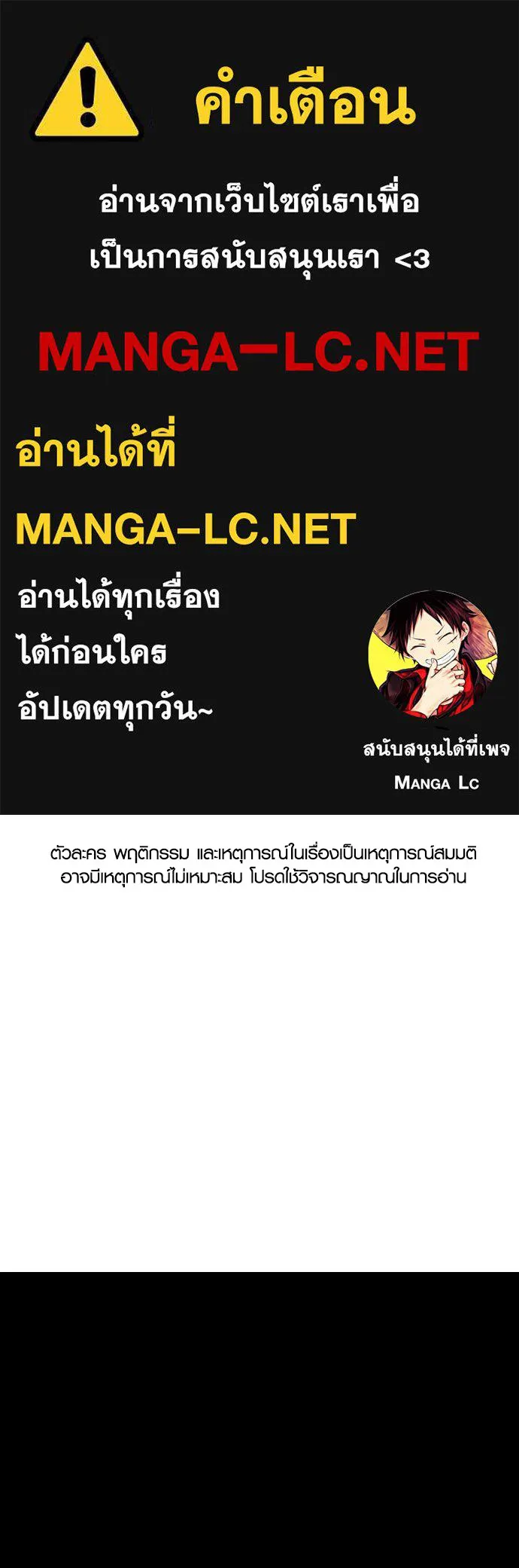 Juvenile Offender ตอนที่ 65 1