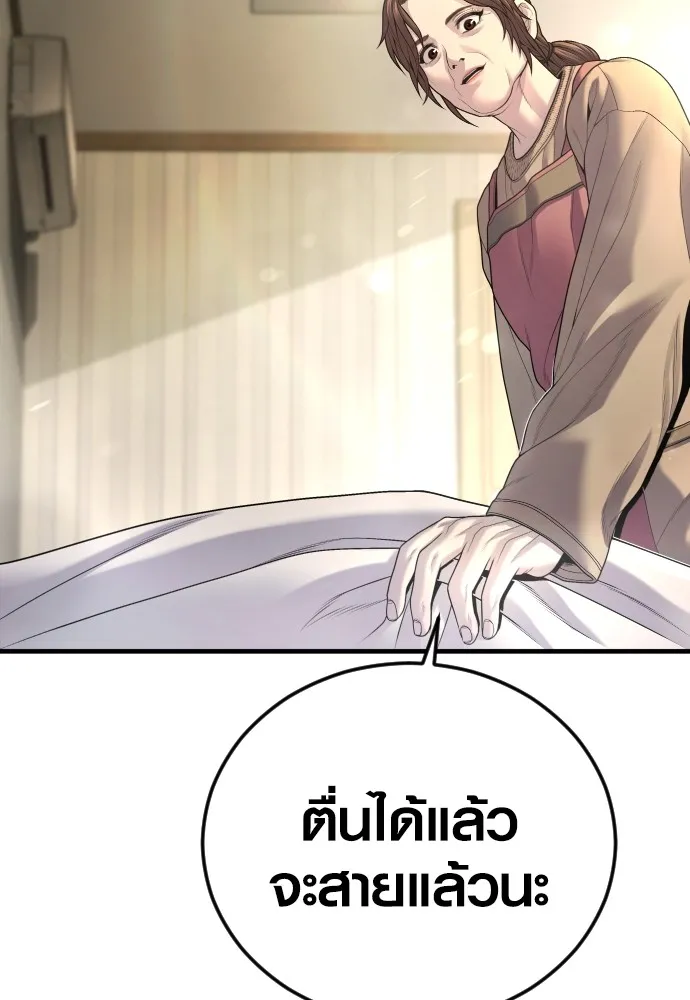 Juvenile Offender ตอนที่ 65 5