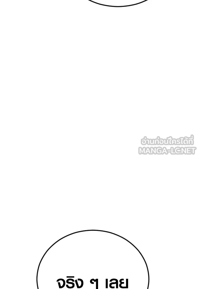 Juvenile Offender ตอนที่ 65 6
