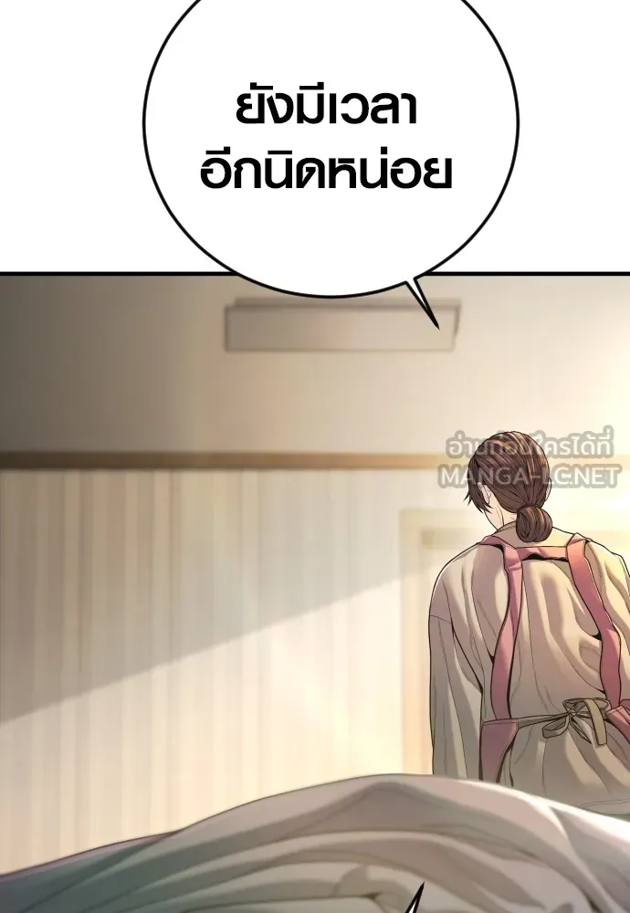 Juvenile Offender ตอนที่ 65 9