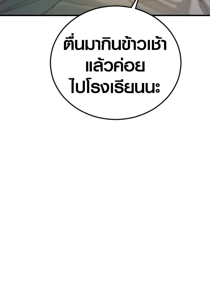 Juvenile Offender ตอนที่ 65 10
