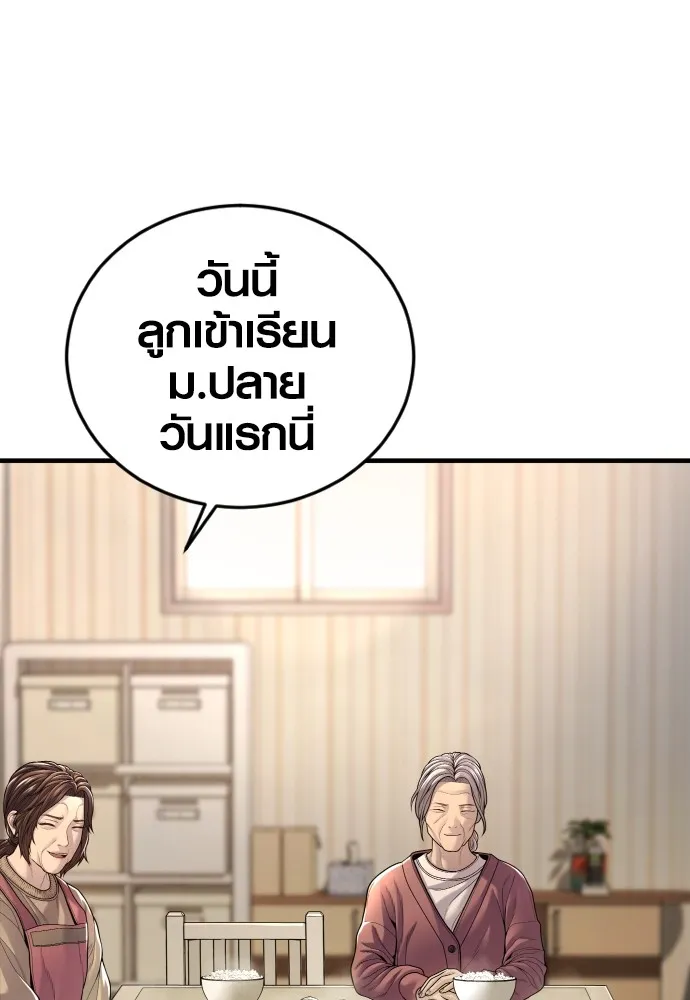 Juvenile Offender ตอนที่ 65 11