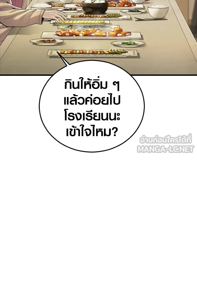 Juvenile Offender ตอนที่ 65 12