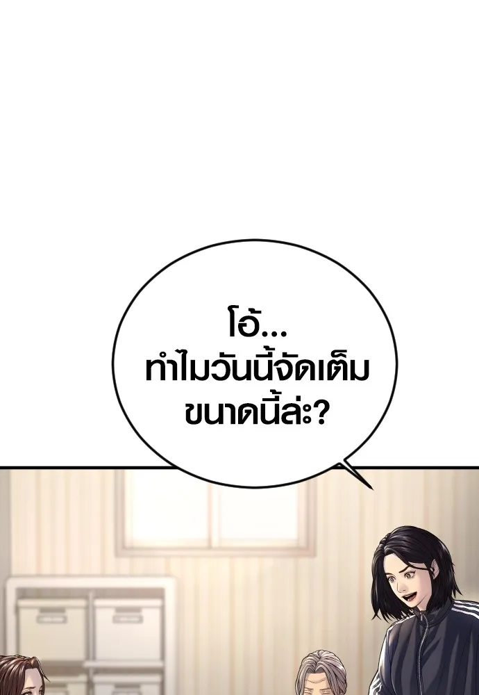 Juvenile Offender ตอนที่ 65 13