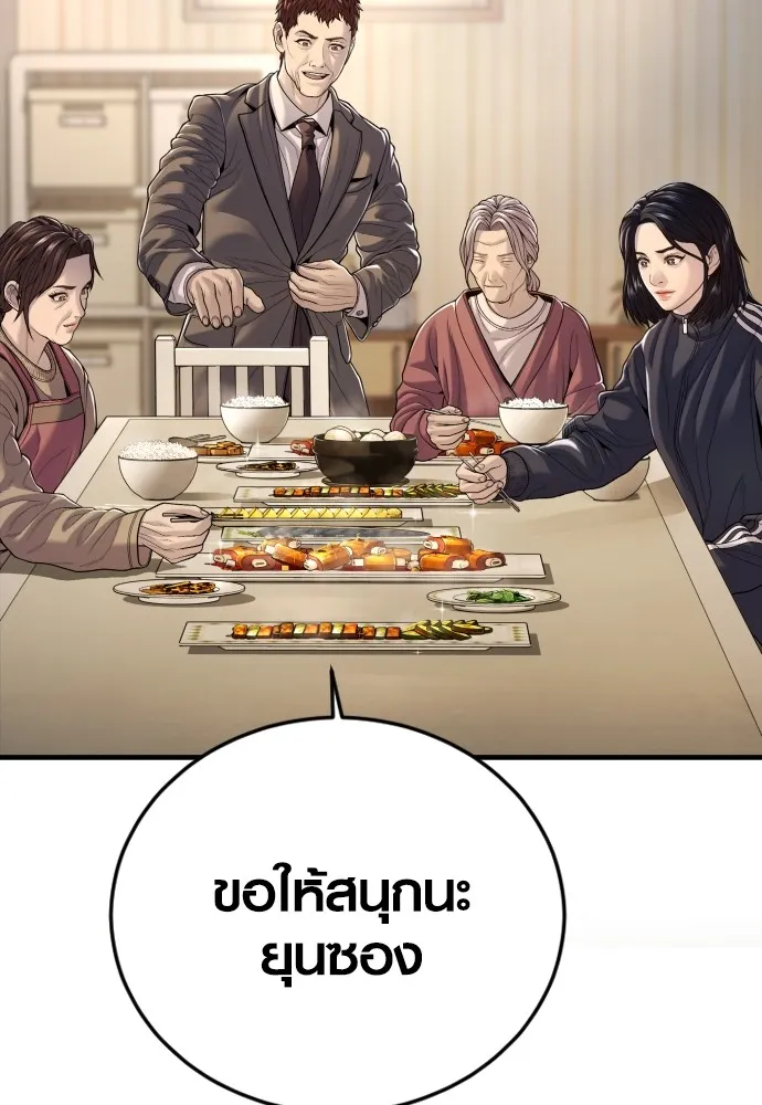 Juvenile Offender ตอนที่ 65 16