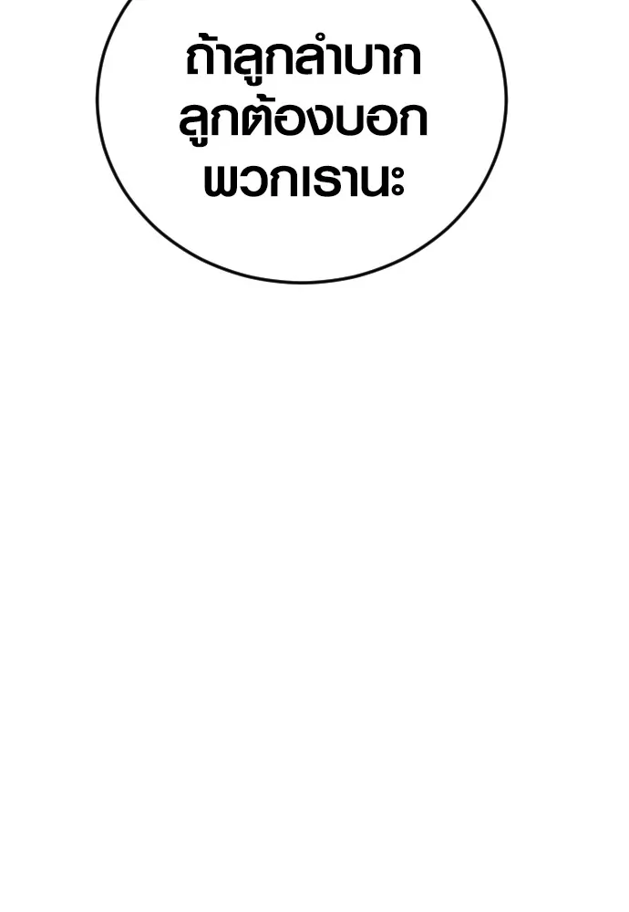 Juvenile Offender ตอนที่ 65 19
