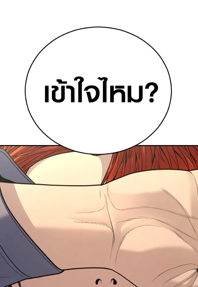 Juvenile Offender ตอนที่ 65 20