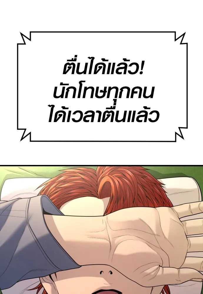 Juvenile Offender ตอนที่ 65 22