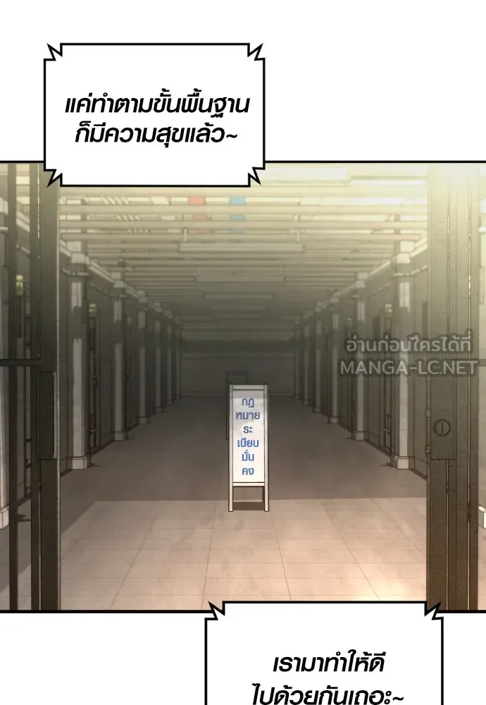 Juvenile Offender ตอนที่ 65 27