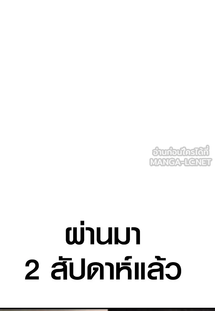 Juvenile Offender ตอนที่ 65 33