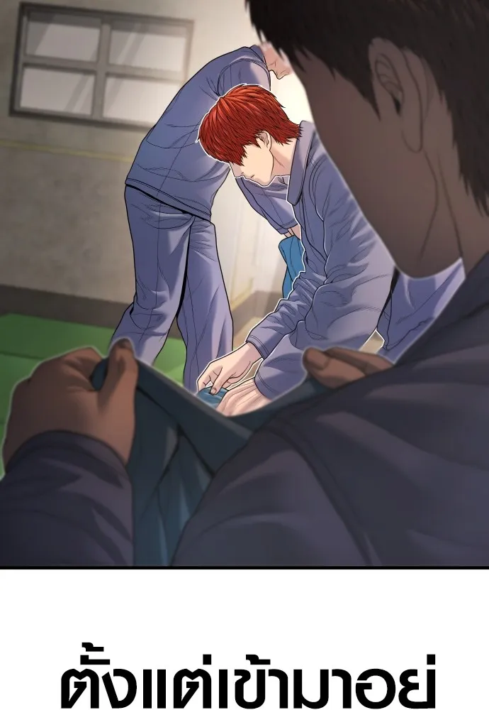 Juvenile Offender ตอนที่ 65 34