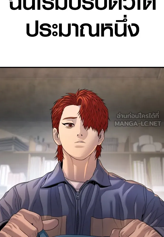 Juvenile Offender ตอนที่ 65 36