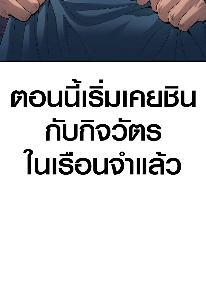 Juvenile Offender ตอนที่ 65 37