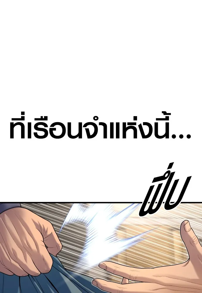 Juvenile Offender ตอนที่ 65 38