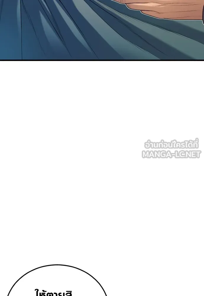 Juvenile Offender ตอนที่ 65 39