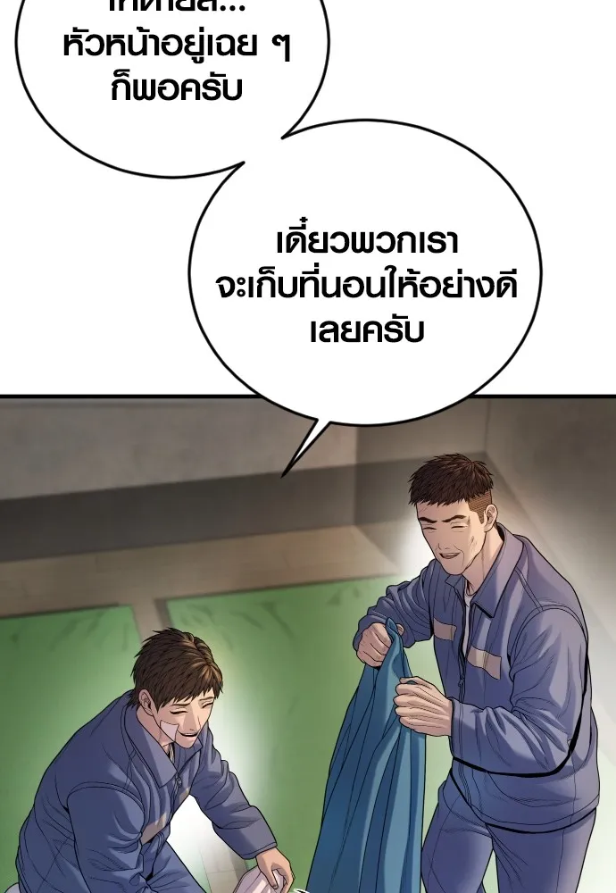 Juvenile Offender ตอนที่ 65 40