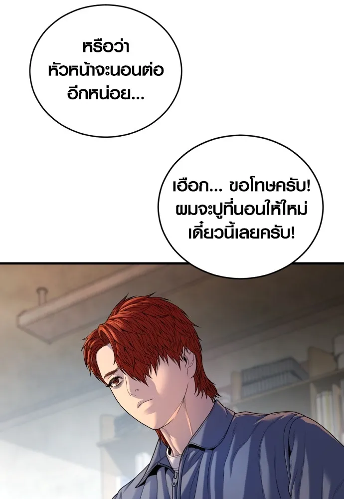 Juvenile Offender ตอนที่ 65 43