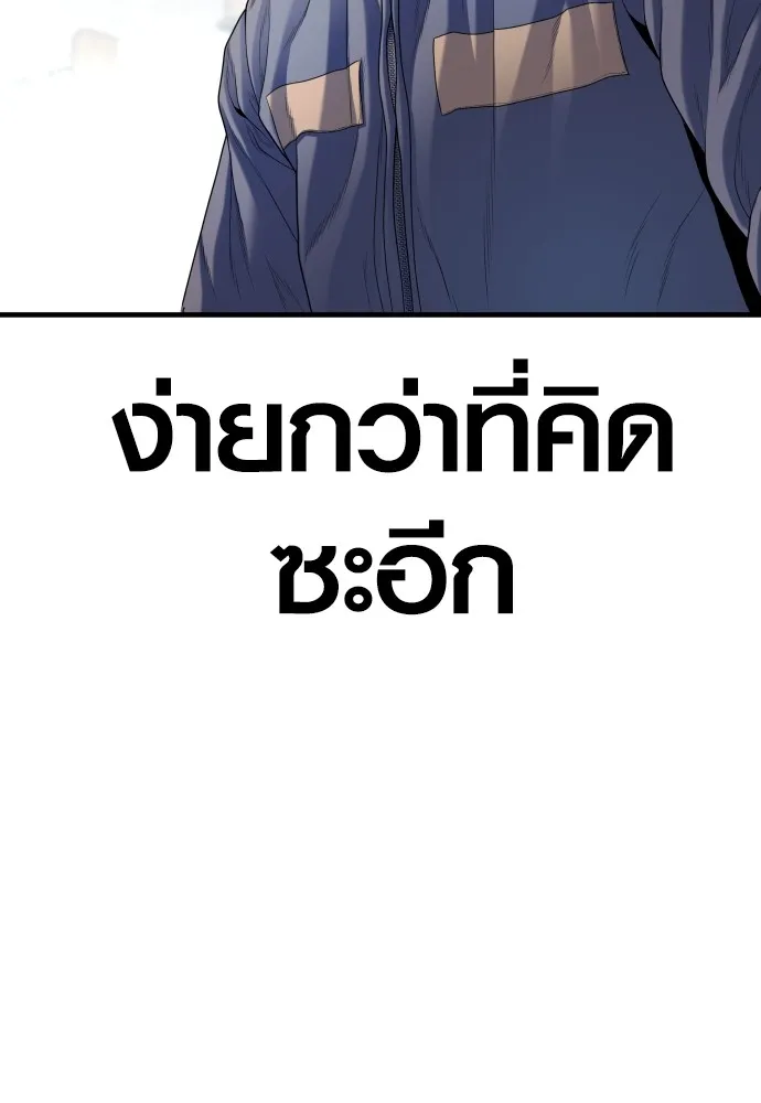 Juvenile Offender ตอนที่ 65 44
