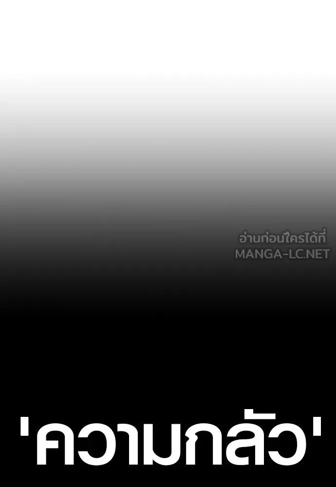 Juvenile Offender ตอนที่ 65 45