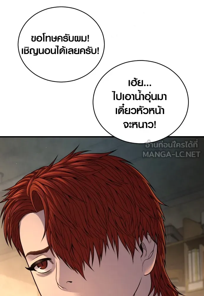 Juvenile Offender ตอนที่ 65 57