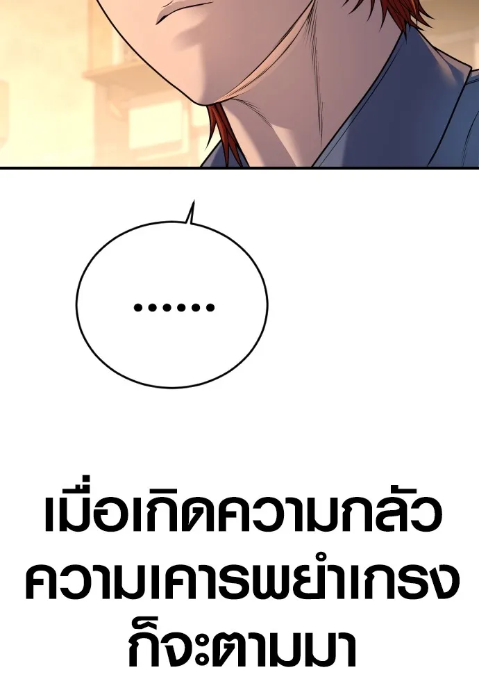 Juvenile Offender ตอนที่ 65 58