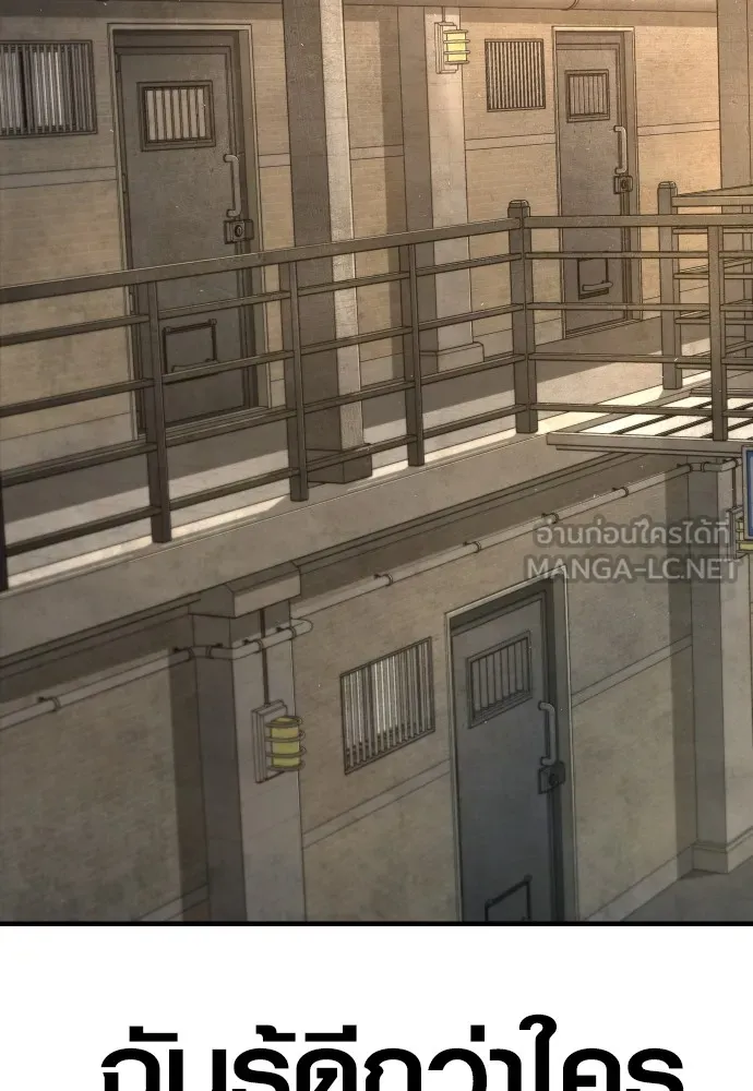 Juvenile Offender ตอนที่ 65 60