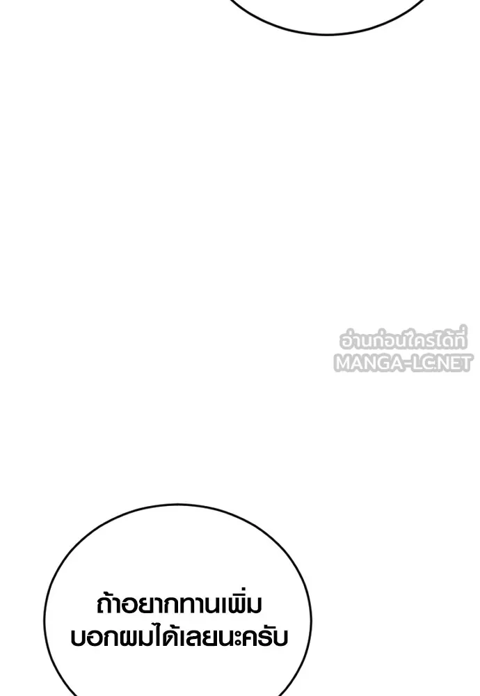 Juvenile Offender ตอนที่ 65 63