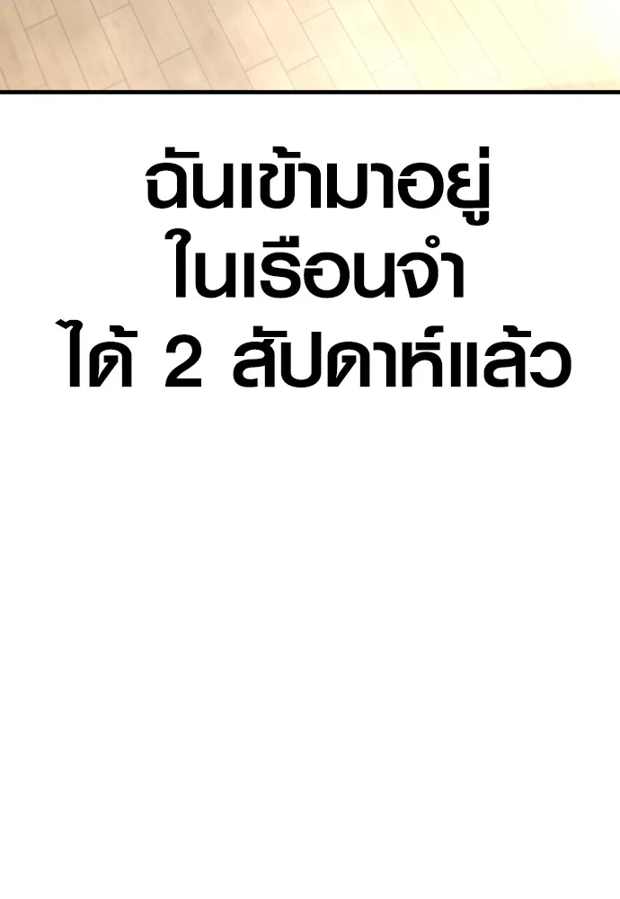 Juvenile Offender ตอนที่ 65 65