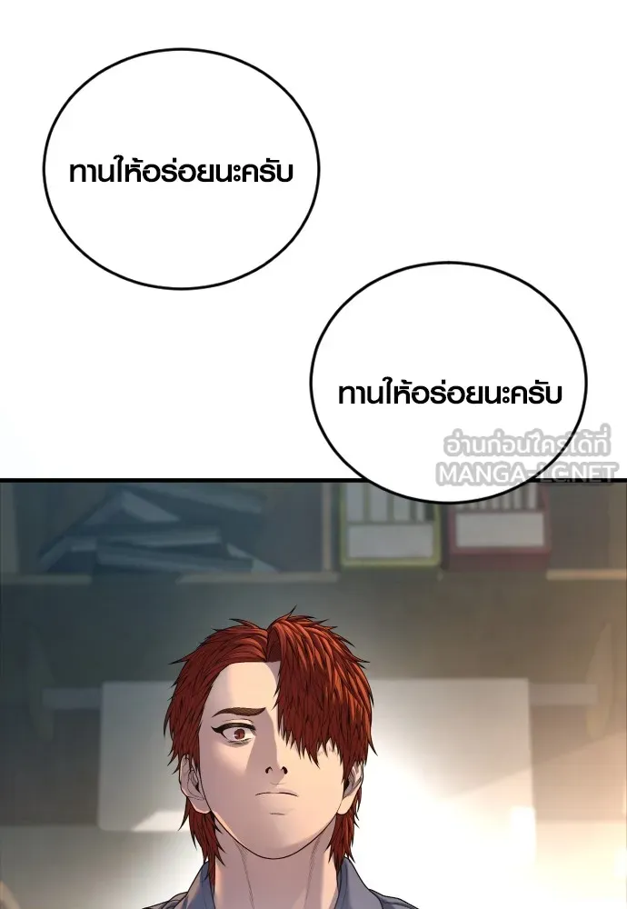 Juvenile Offender ตอนที่ 65 66