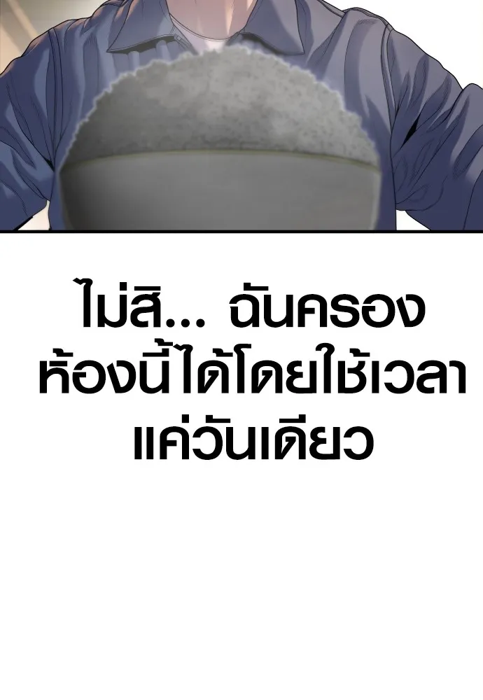 Juvenile Offender ตอนที่ 65 67