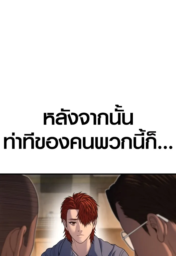 Juvenile Offender ตอนที่ 65 68