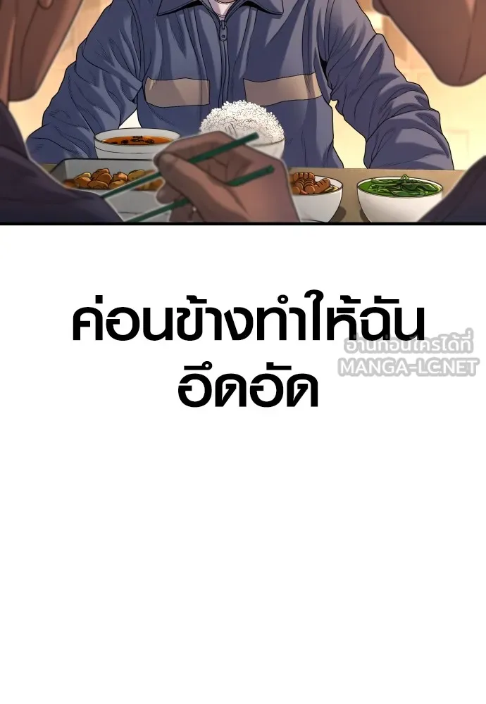 Juvenile Offender ตอนที่ 65 69