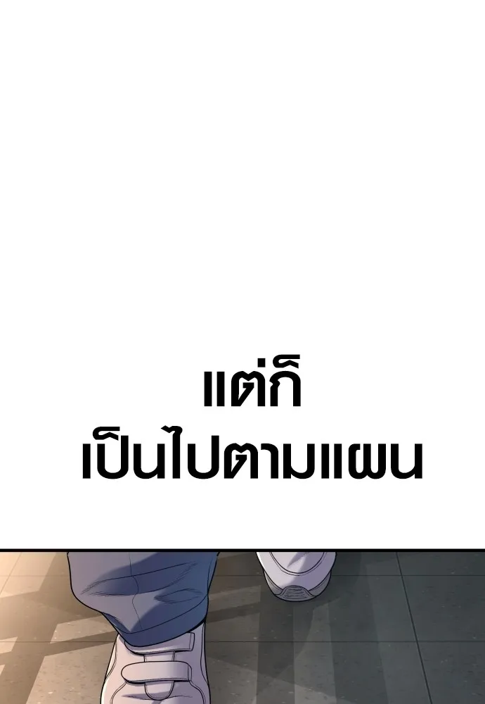 Juvenile Offender ตอนที่ 65 70