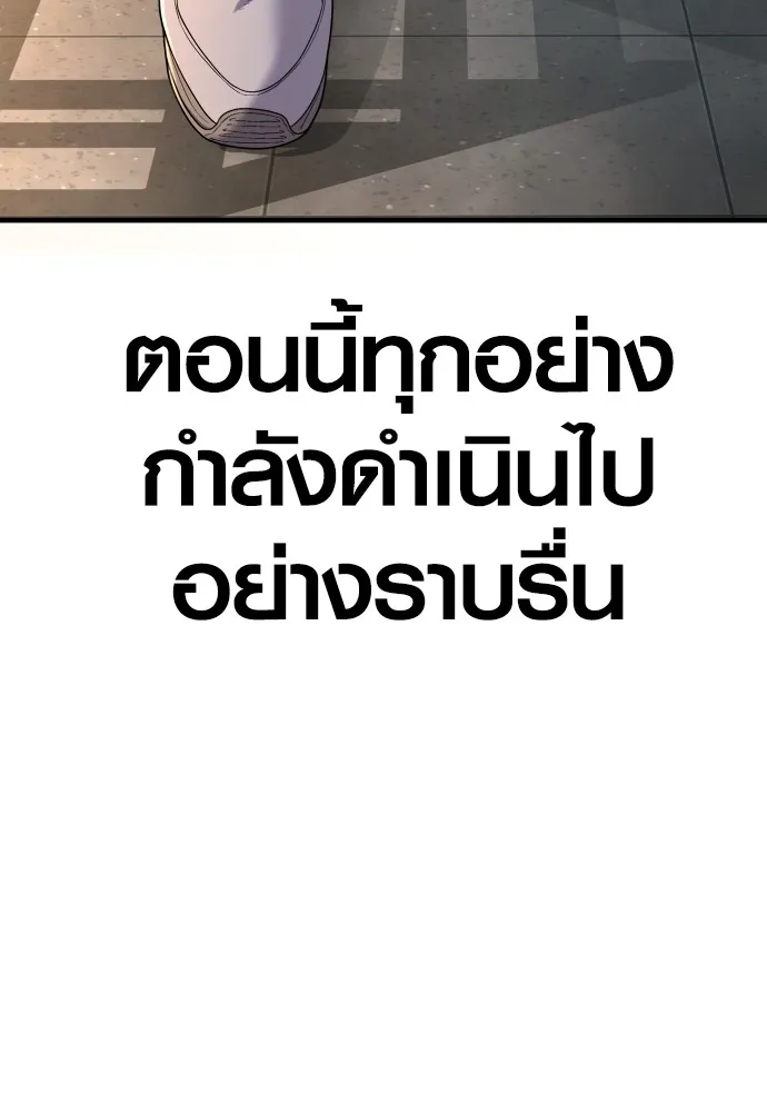 Juvenile Offender ตอนที่ 65 71