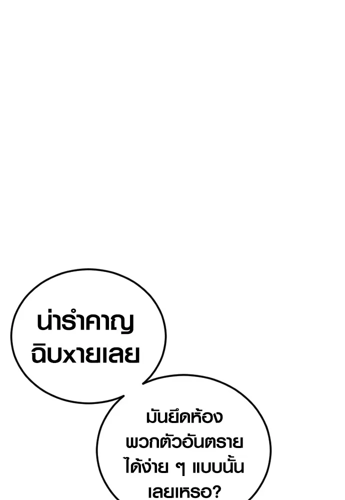Juvenile Offender ตอนที่ 65 74