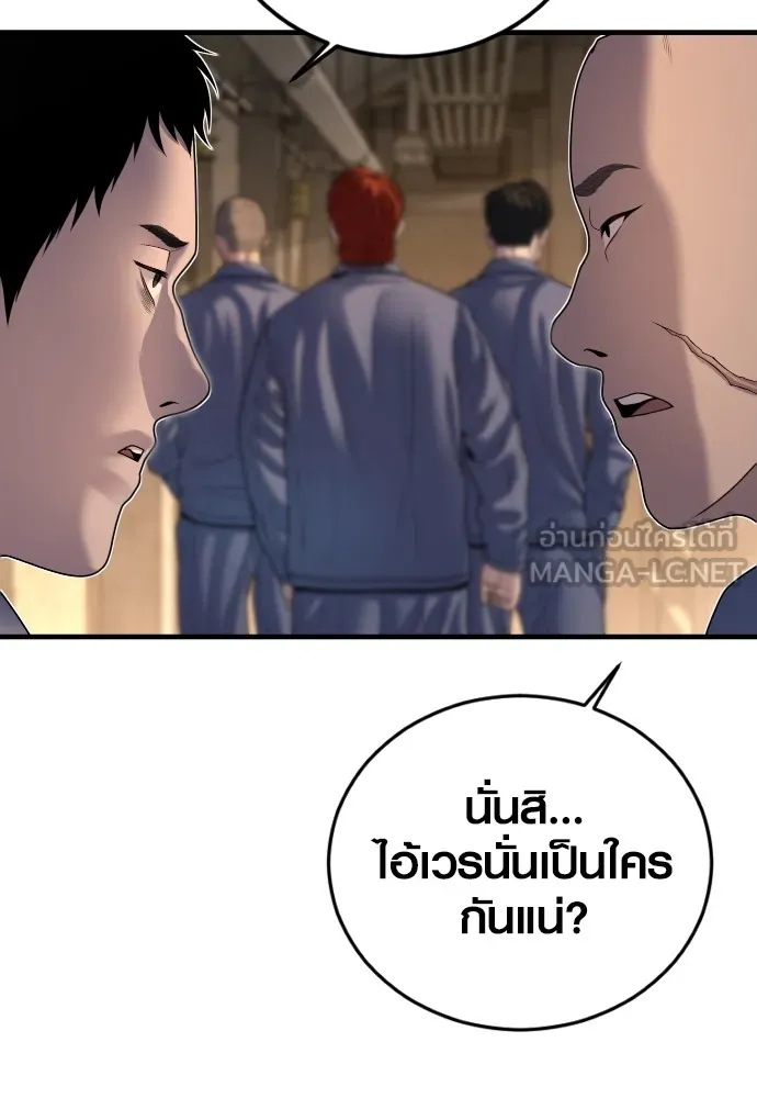 Juvenile Offender ตอนที่ 65 75