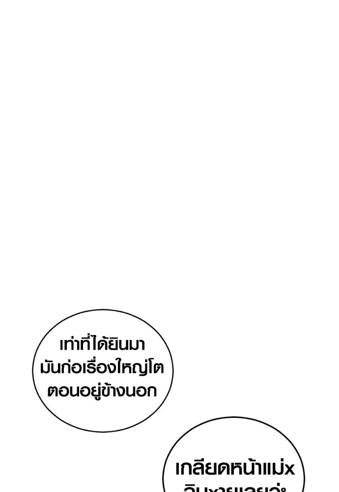 Juvenile Offender ตอนที่ 65 76
