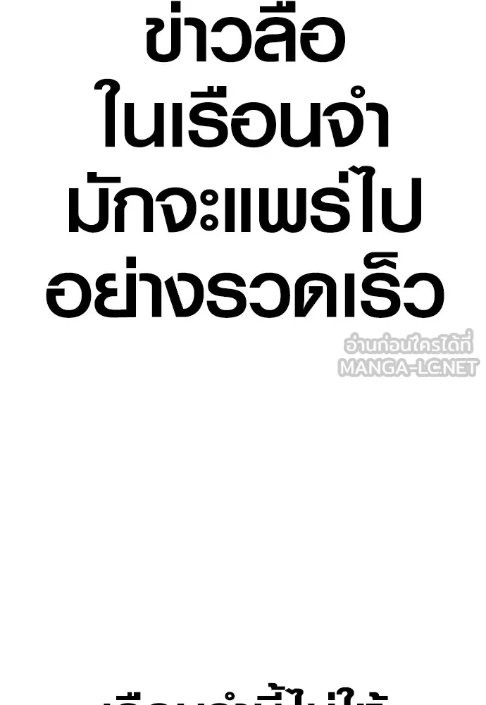 Juvenile Offender ตอนที่ 65 78