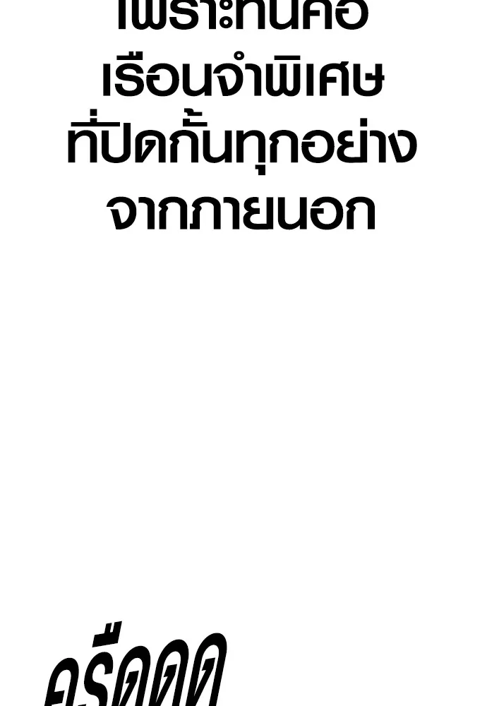 Juvenile Offender ตอนที่ 65 80