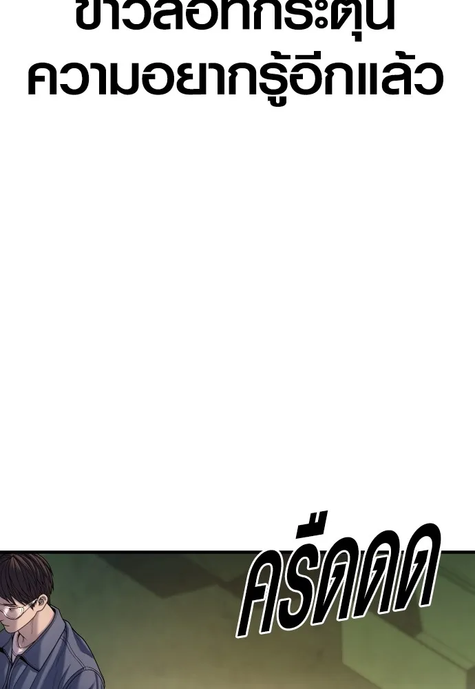 Juvenile Offender ตอนที่ 65 82