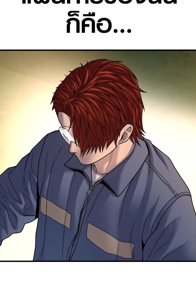 Juvenile Offender ตอนที่ 65 85