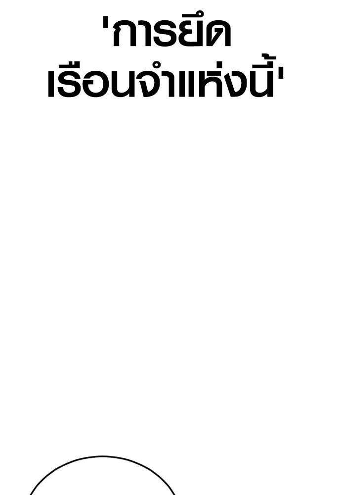 Juvenile Offender ตอนที่ 65 86