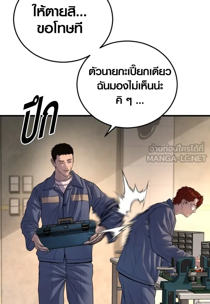 Juvenile Offender ตอนที่ 65 87
