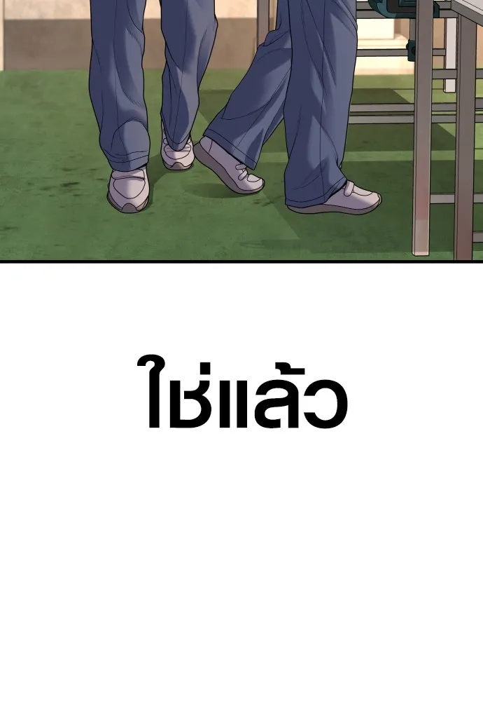 Juvenile Offender ตอนที่ 65 88
