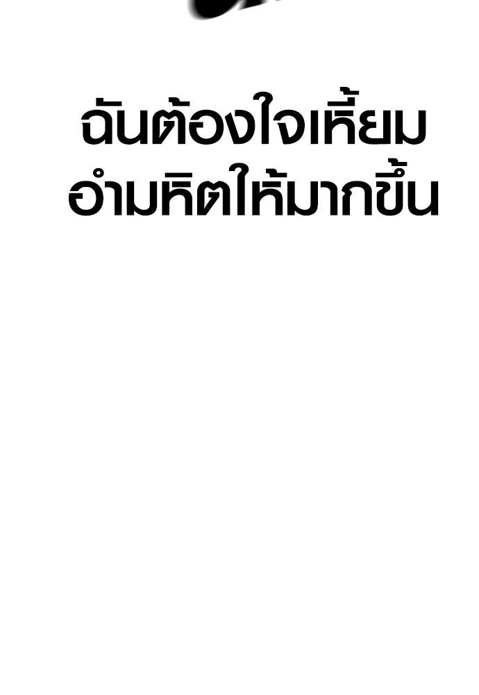 Juvenile Offender ตอนที่ 65 92